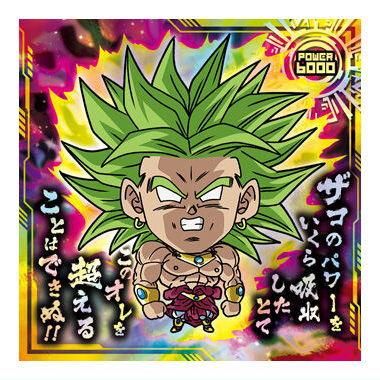 ドラゴンボール 超戦士シールウエハース超 最強への大冒険 [26