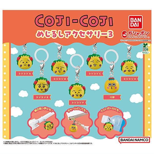 全部揃ってます!!】コジコジ めじるしアクセサリー3 [全7種セット