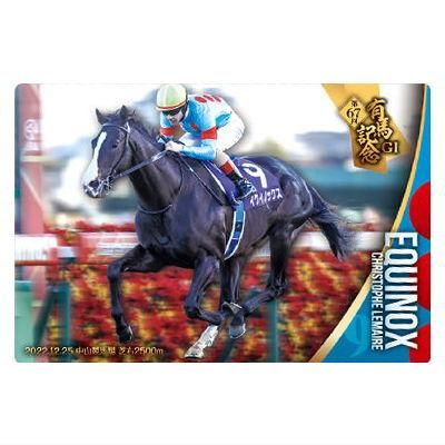 第1弾（第1R）サラブレッドホースコレクション サイン入り9枚イク