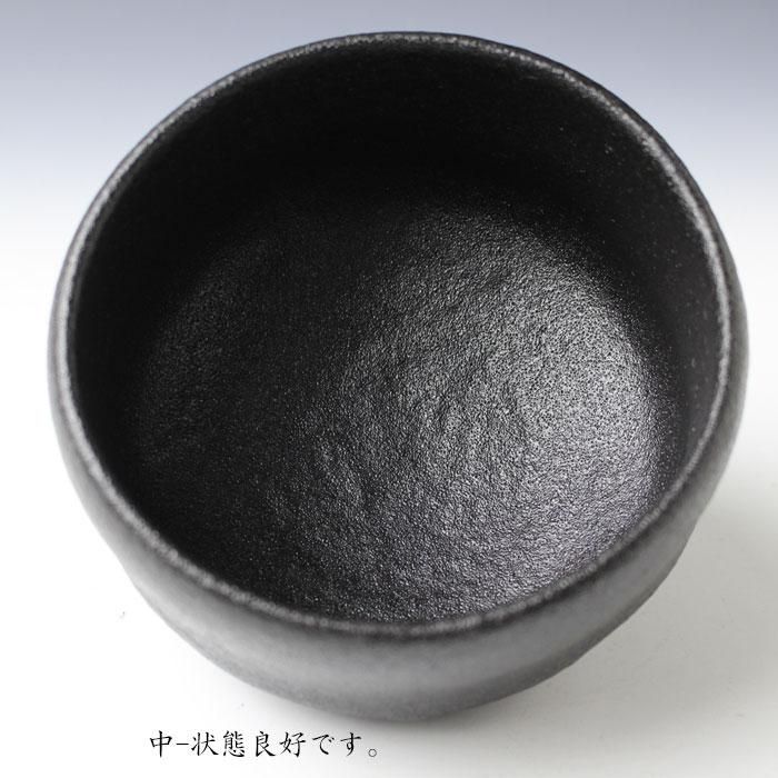 那智黒茶碗 二代 寒川栖豊 作
