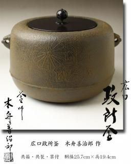 輪島塗 乾漆ほうずき香合 平野忠志 作 ※鬼灯・鬼燈・酸漿