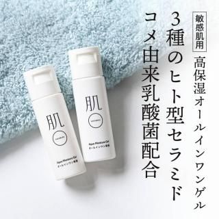 トライアルセット - はだまるHADAMARU公式ショップ