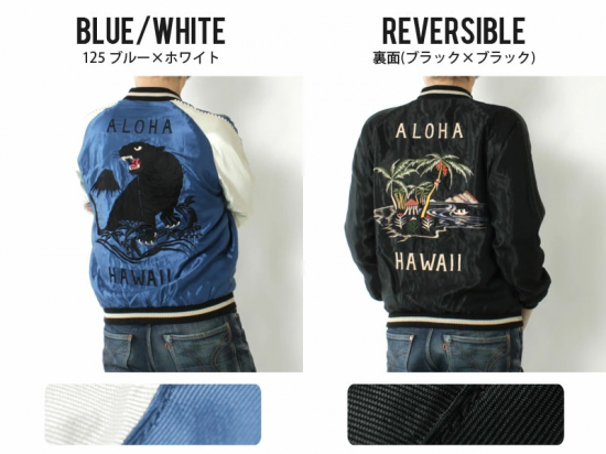 TAILOR TOYO（テーラー東洋） スカジャン TT15052-125 “BLACK TIGER