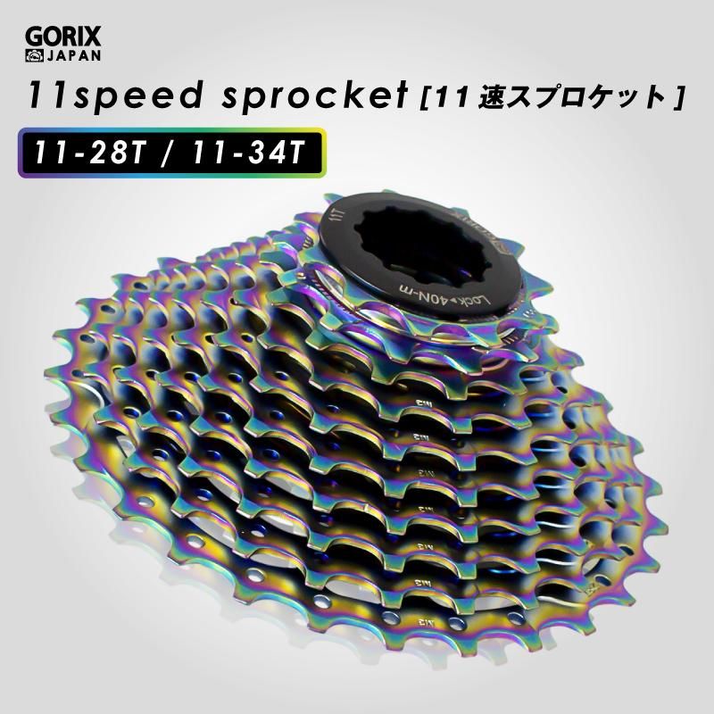 自転車 スプロケット 11速 (11-28T/11-34T) オイルスリック (GX