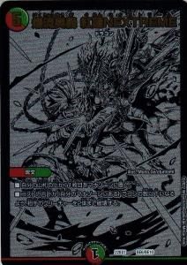 DM22-BD1】レジェンドスーパーデッキ 龍覇爆炎 - 【カードショップ