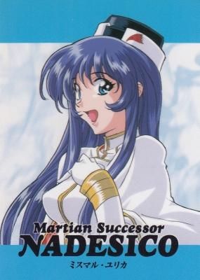 機動戦艦ナデシコ カードダスマスターズ【046-28 ミスマル・ユリカ