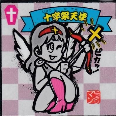 No.31 十字架天使】水墨ビックリマンチョコ(わずかに傷み) - 【カード