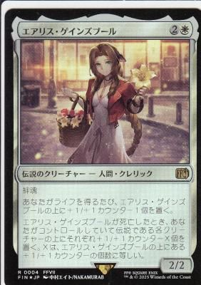 FIN-004 エアリス・ゲインズブール/Aerith Gainsborough【Foil
