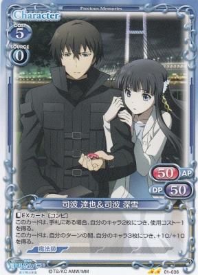 司波 達也＆司波 深雪 - 【カードショップ アヴァロン】