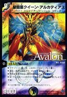 DM27 聖鎧亜クイーンアルカディアス(若干傷み) - 【カードショップ