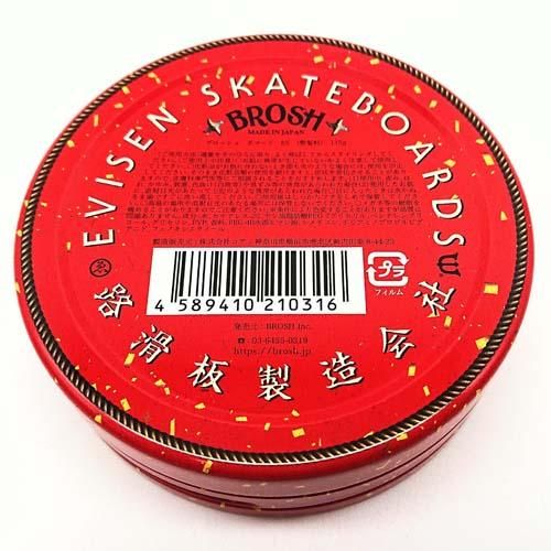 BROSH×EVISEN SKATEBOARDS POMADE エビセン（ポマード）115g - 理容や
