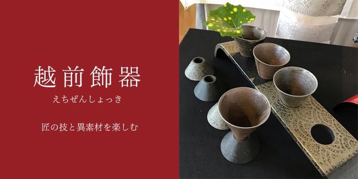 こだわり汁椀・ランチョンマットを通販で | 越前塗の通販『うるし工芸 藤』