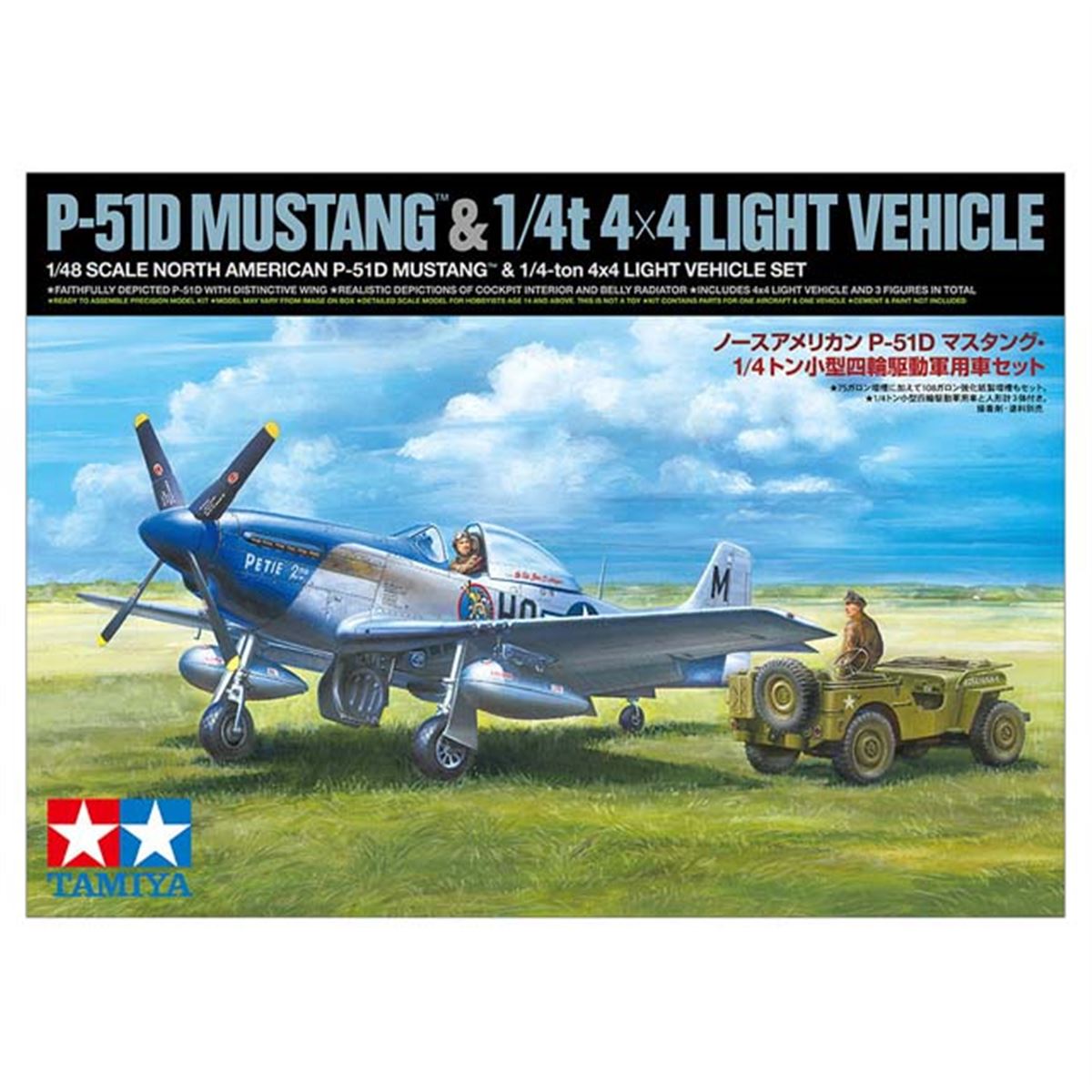 タミヤ、アメリカ陸軍航空隊の戦闘機と軍用車をセットにした1/48