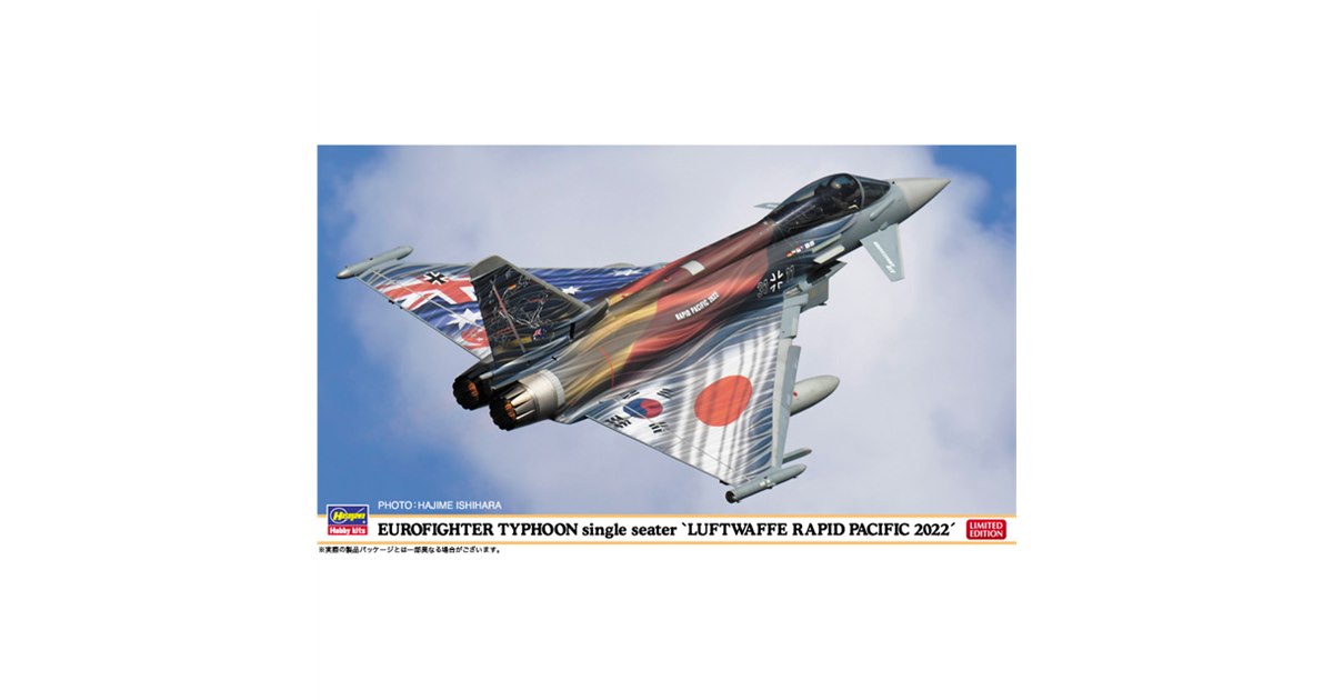 ハセガワ、ドイツ空軍 「ユーロファイター タイフーン」を1/72スケール