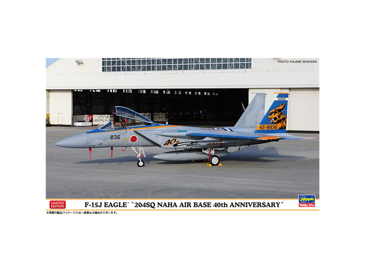 那覇基地開庁40周年記念マーキングを施した「F-15J イーグル」1/72模型