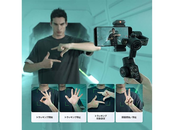 ZHIYUN、スマホ専用ジンバルのフラッグシップ「SMOOTH 5S AI」 - 価格.com