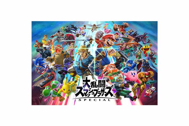 任天堂 大乱闘スマッシュブラザーズ SPECIAL [Nintendo Switch] 価格