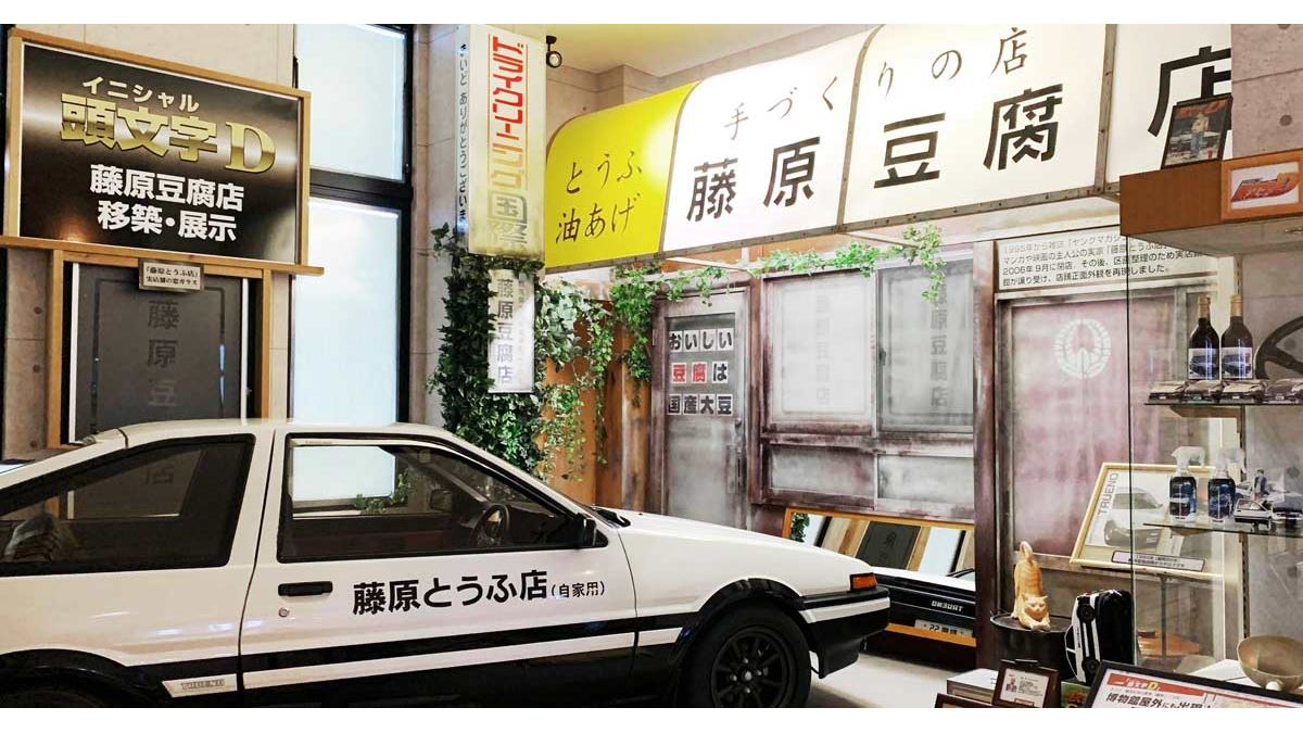 藤原とうふ店」が完全再現された博物館の“頭文字D推し”がすごい
