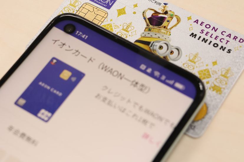 イオンカードおすすめ10選！ おトクな特典を種類ごとに徹底比較【2026