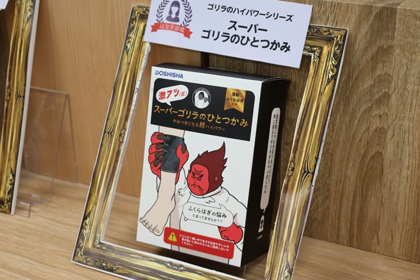 確かに激アツ！「ゴリラのひとつかみ」が“スーパー”仕様に進化してる