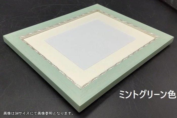 ニース額 F0マット付き※ インチ額 デッサン額縁 アクリル板仕様 - 額縁