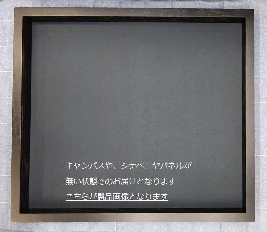 角箱 黒 P20号|油彩額縁 - 額縁 - 激安通販 | 額のまつえだ / 油彩