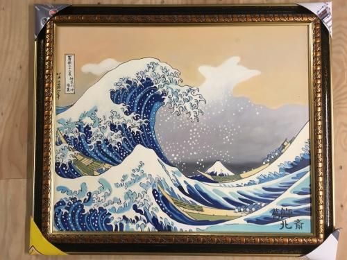 葛飾北斎【冨嶽三十六景 神奈川沖浪裏】】(F15) 半額以下セール