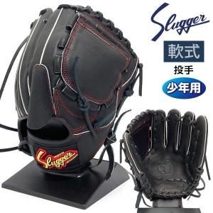 久保田スラッガー グローブ | 少年用 軟式 - 野球・アウトドア専門店