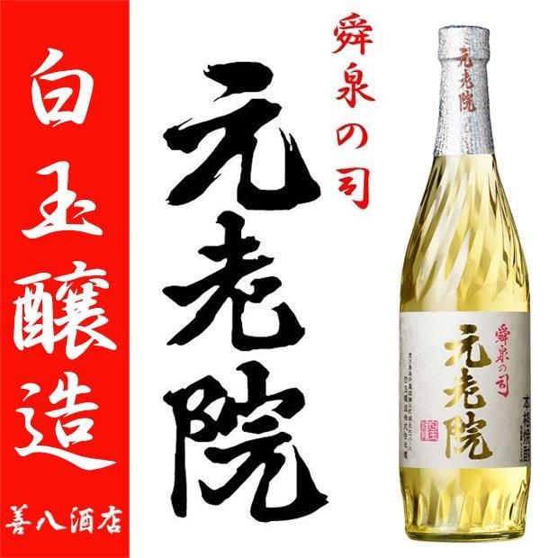 魔王セット 《芋焼酎 お酒 セット》 魔王 元老院 白玉の露 海 海王 各