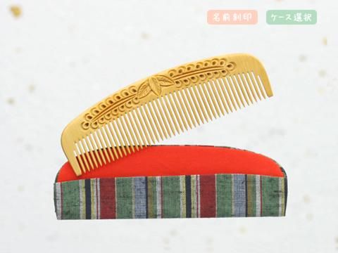 つげ 彫り櫛 4寸5分(並) ふじ - お六櫛本舗｜手挽き櫛・みねばり櫛