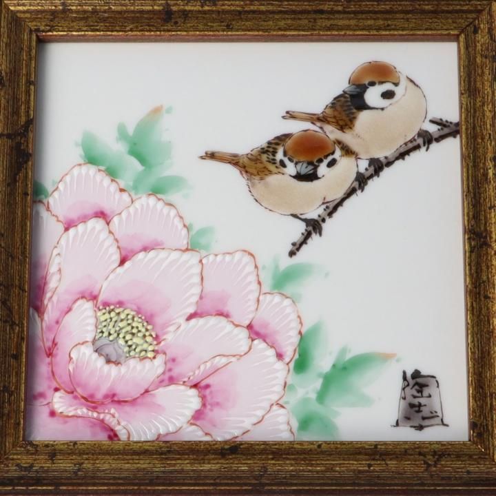 陶額 DB額（角小）牡丹二雀図 / 中村陶志人 - 和食器の通販なら九谷焼