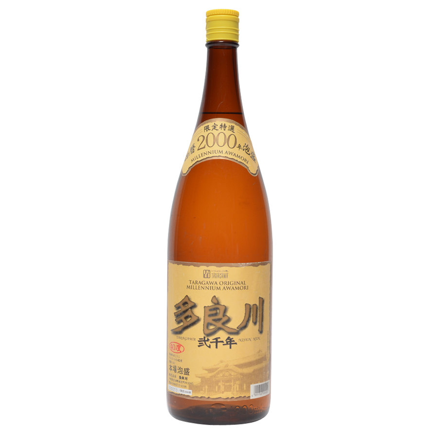およそ40年古酒と判定！！ 株式会社西平酒造 天海の蔵 黒糖焼酎 泡盛