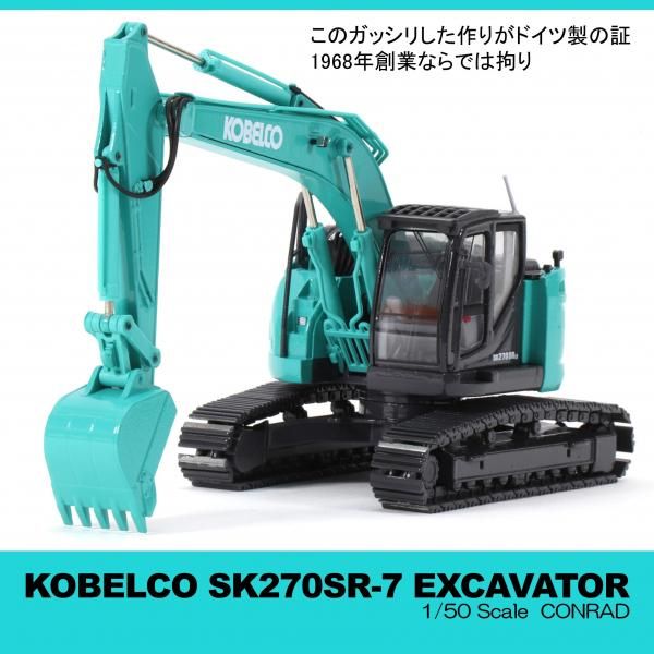 KOBELO SK270SR-7 EXCAVATOR - KENKRAFT