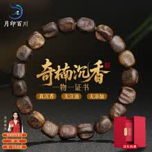 沉水沉香手串】价格_沉水沉香手串图片- 京东