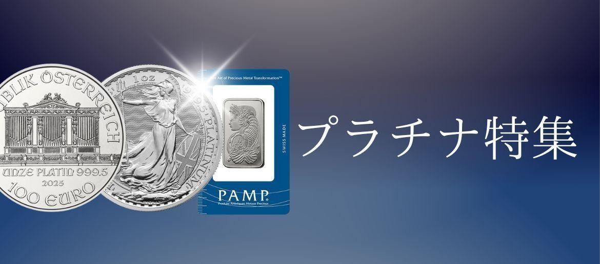 野口コイン株式会社