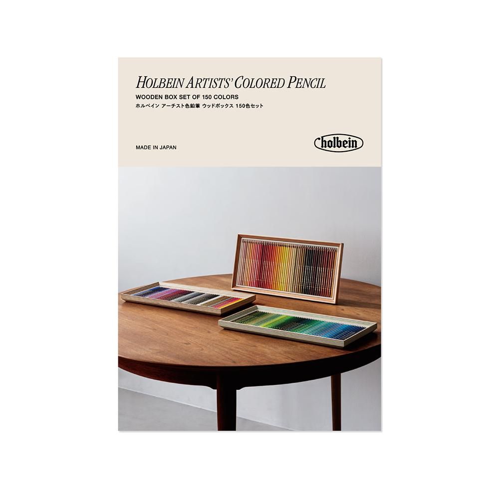 数量限定】アーチスト色鉛筆 OP948 ウッドボックス 150色 全色セット