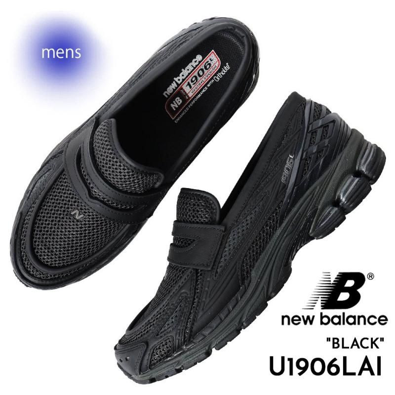 NEW BALANCE U1906LAI LOAFER BLACK ニューバランス ローファー