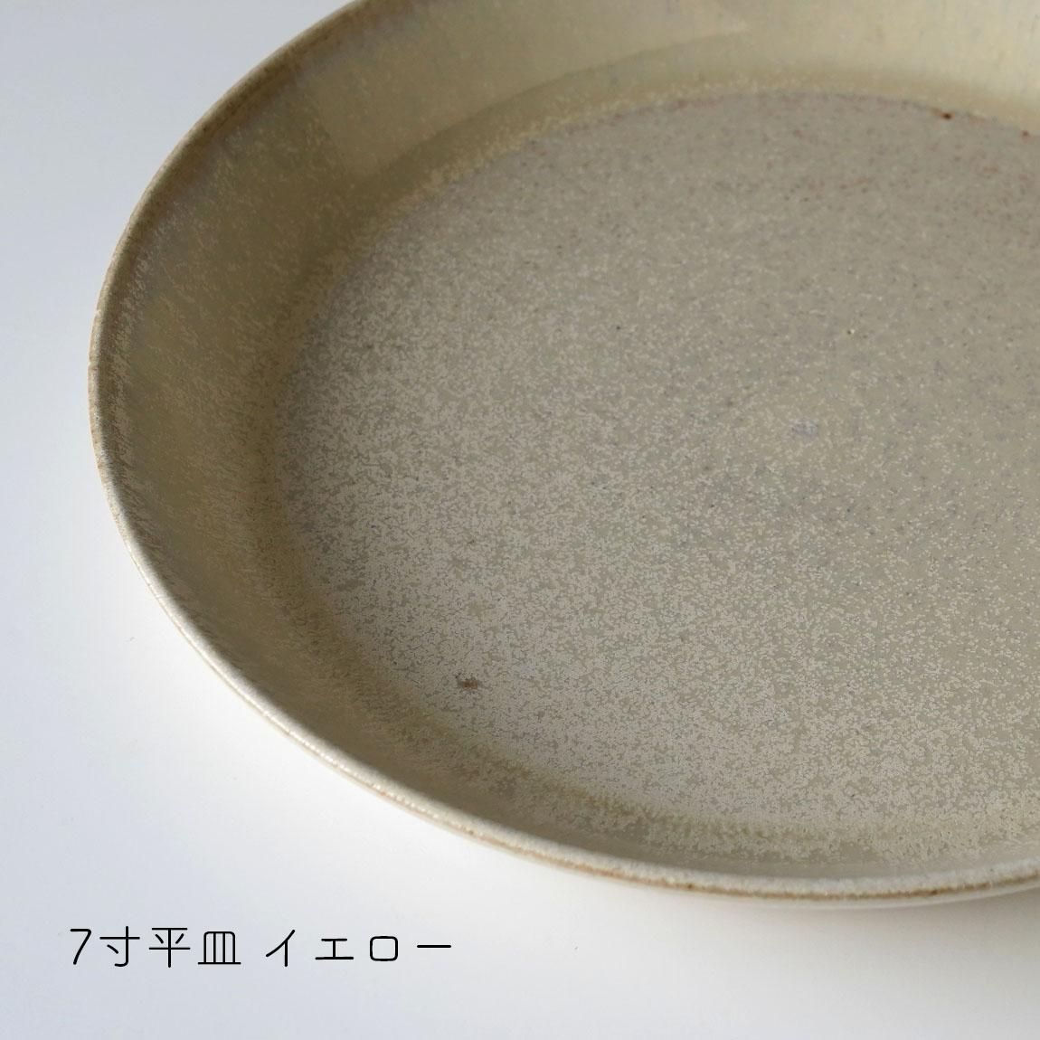 ネギシ製陶 7寸皿 | 益子焼の美 - Anchor Bridge アンカーブリッジ