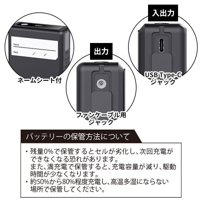 桑和 SOWA 16108（デバイスセット）｜空調服・EFウェア専門店 通販