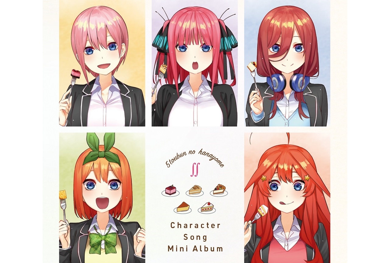 冬アニメ『五等分の花嫁∬』キャラソンミニアルバム発売 | アニメイト