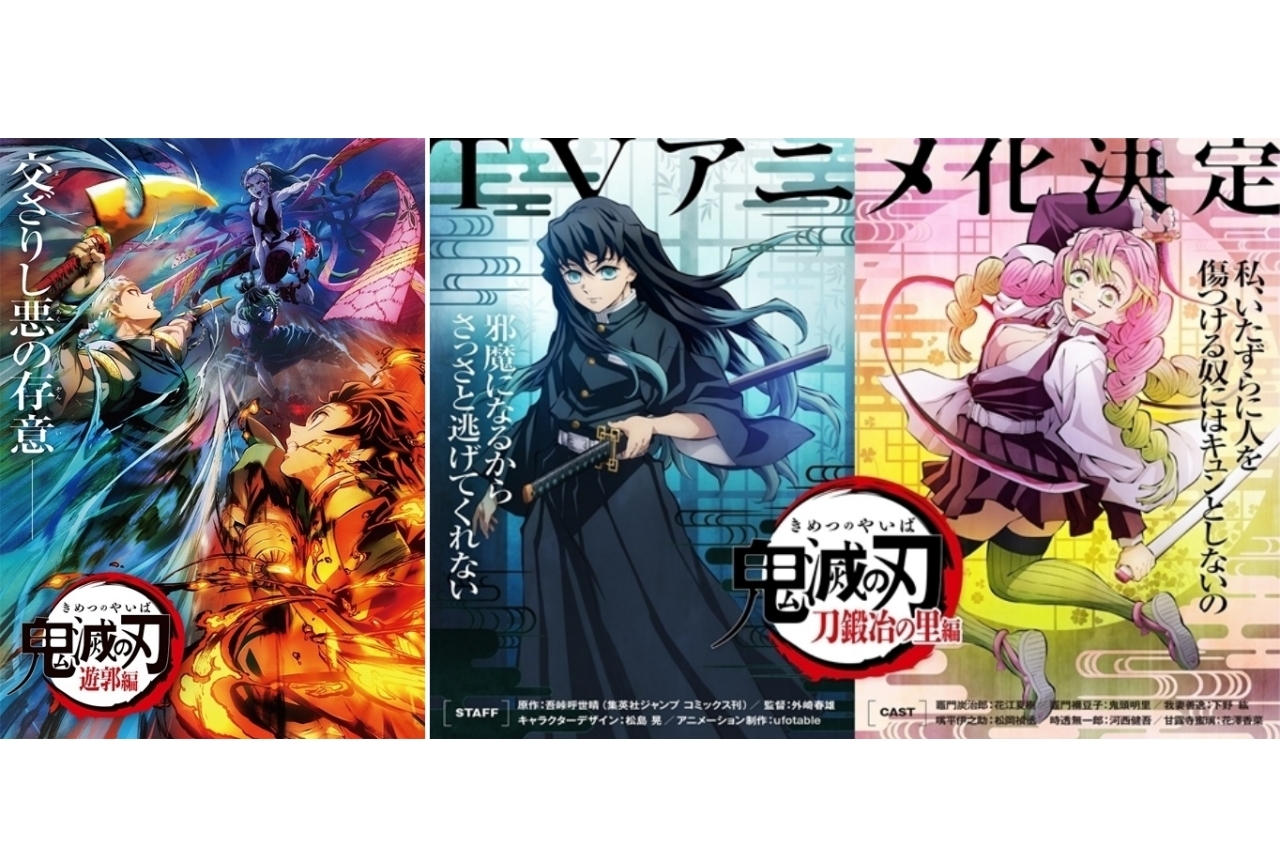 鬼滅の刃』上弦の鬼・弍・童磨（どうま）を徹底解説 | アニメイトタイムズ