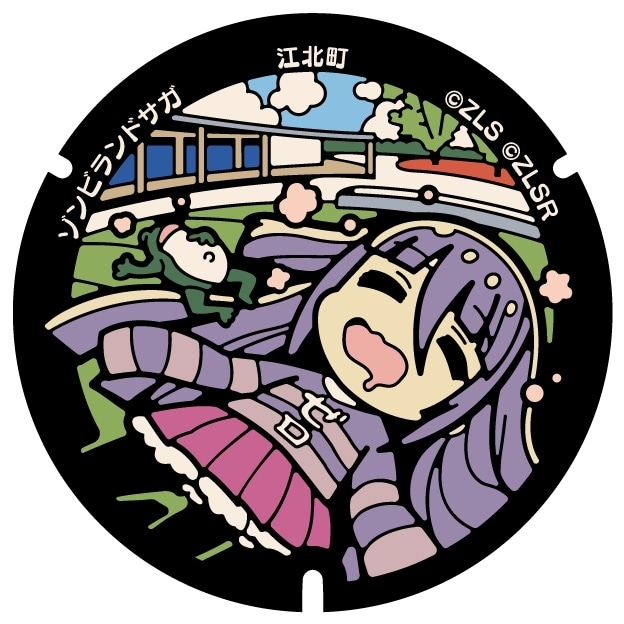 TVアニメ『ゾンビランドサガ』マンホール設置プロジェクトより第3弾