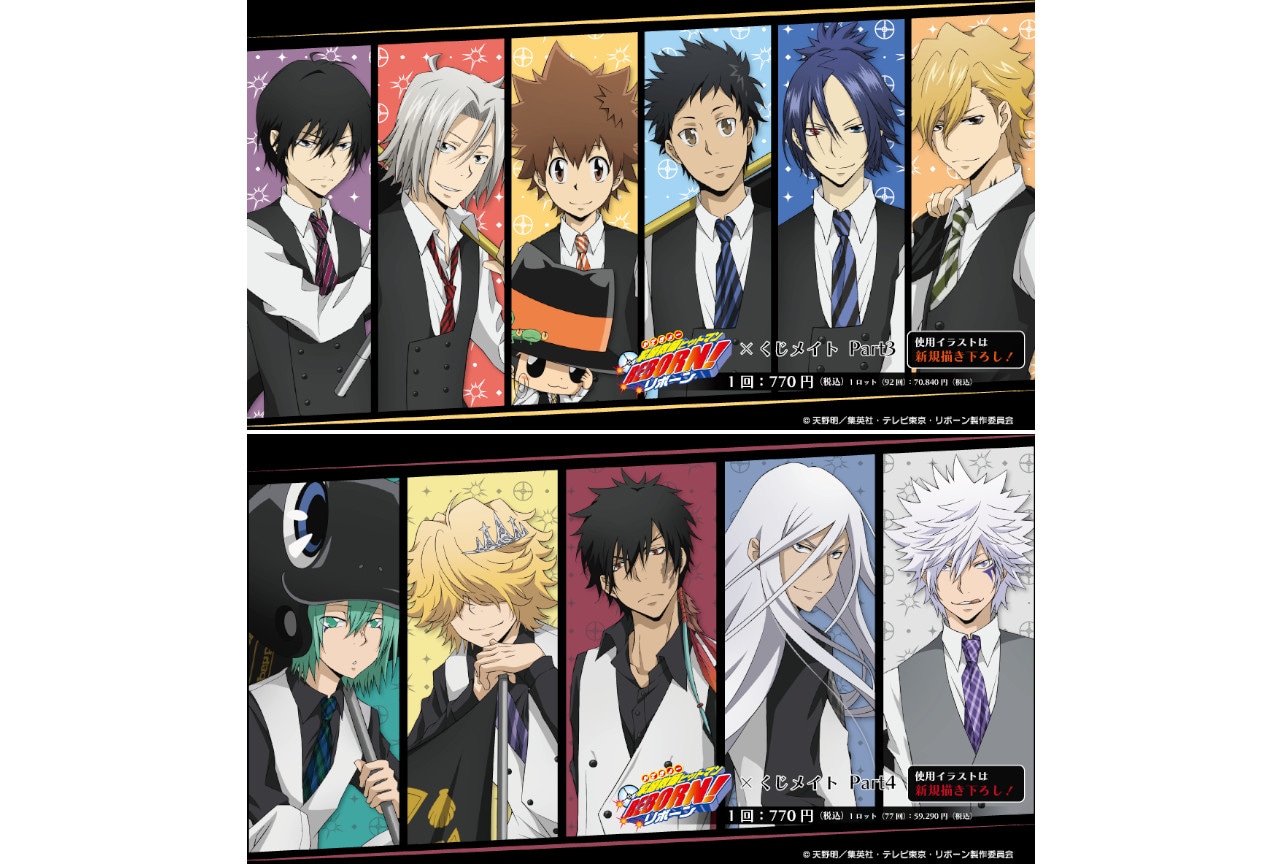 家庭教師ヒットマンREBORN!のくじメイト2種が2/24～発売 | アニメイト