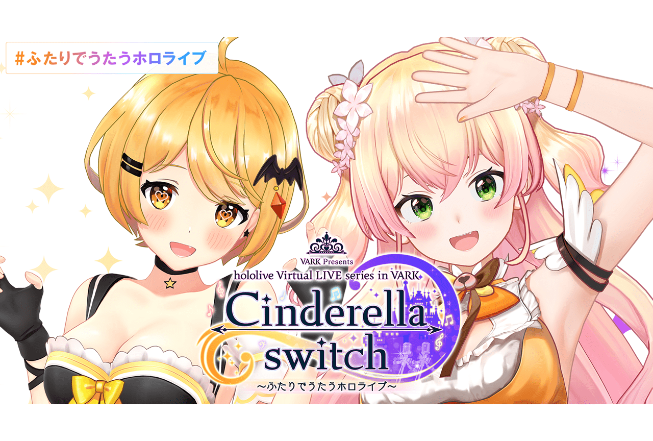 ホロライブ」所属VTuber・夜空メル、桃鈴ねね主演ライブが3/25に開催