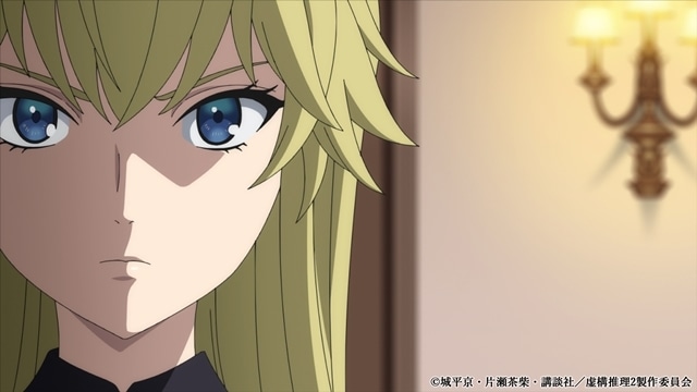 冬アニメ『虚構推理 Season2』第10話（#22）「招かれざる判定役」先行