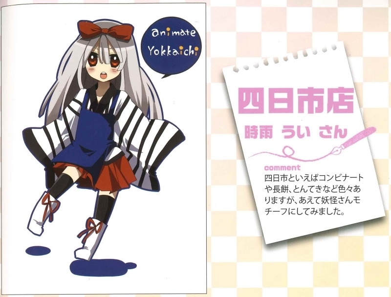 しぐれういが語るアニメイトの思い出と「ブックフェア2023」の魅力