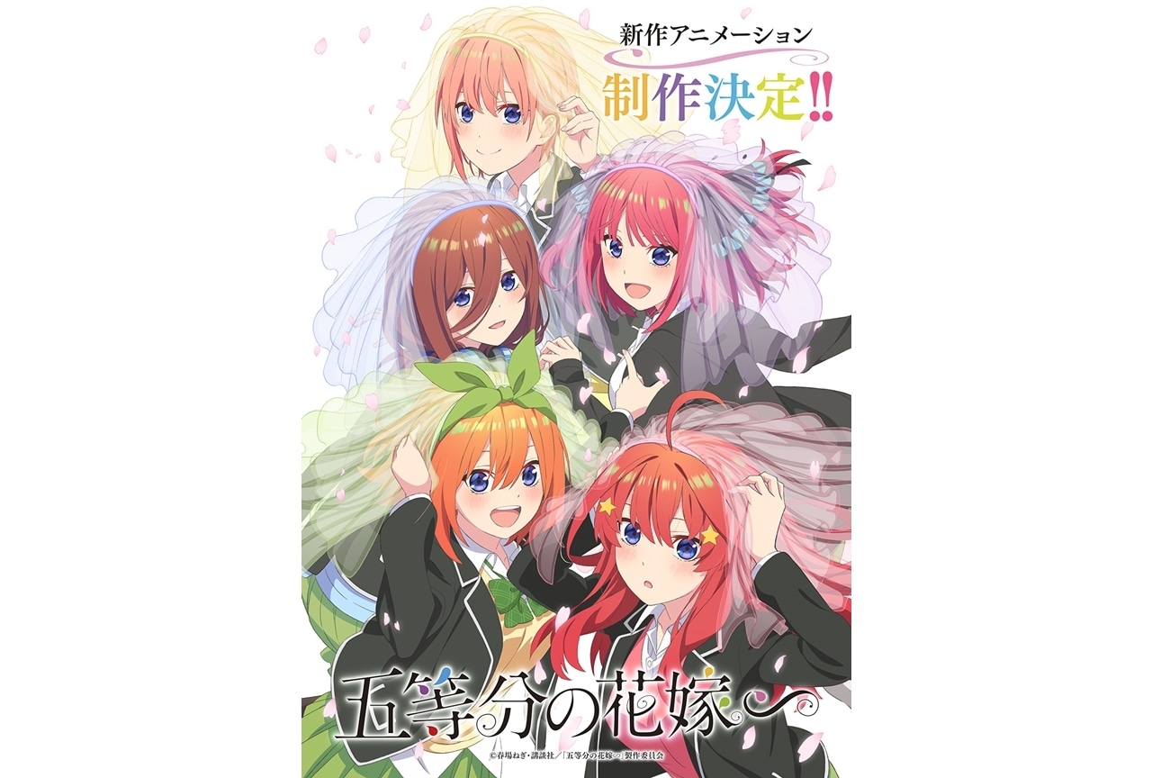五等分の花嫁∬』のスケボーデッキがアニメイトで予約受付中