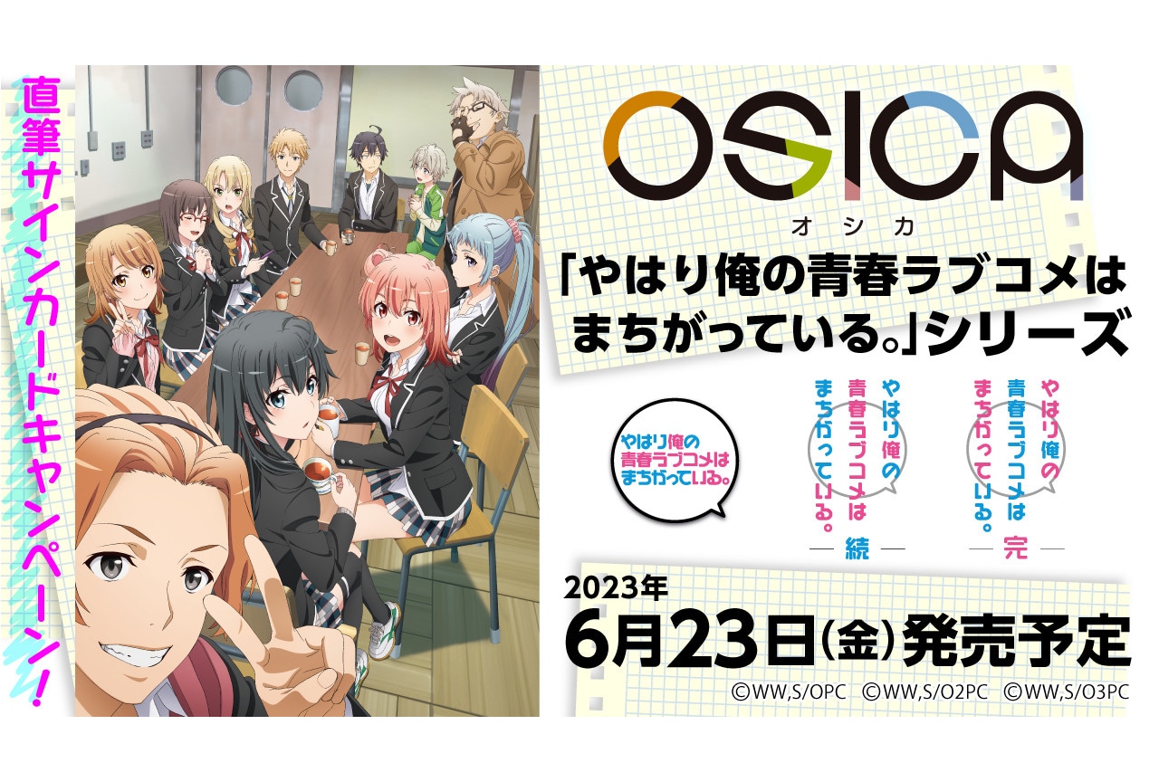 TCG「OSICA」の『宇崎ちゃんは遊びたい！ω』8/25発売 | アニメイトタイムズ
