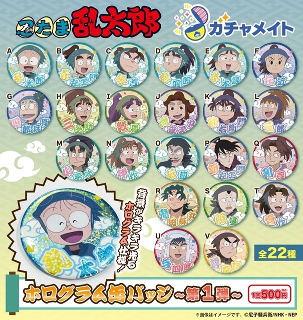 忍たま乱太郎』ホログラム缶バッジが「ガチャメイト」に登場