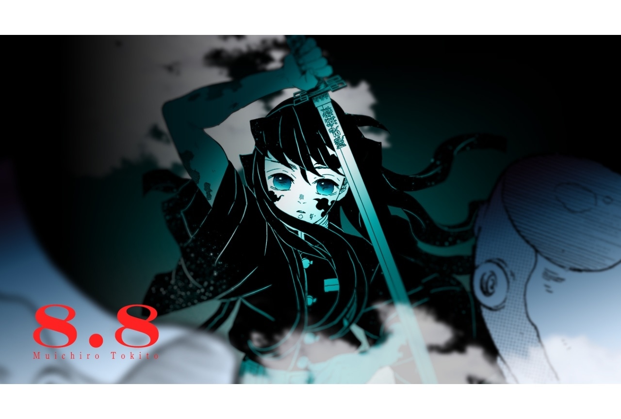 鬼滅の刃』時透無一郎スペシャルPV公開 | アニメイトタイムズ